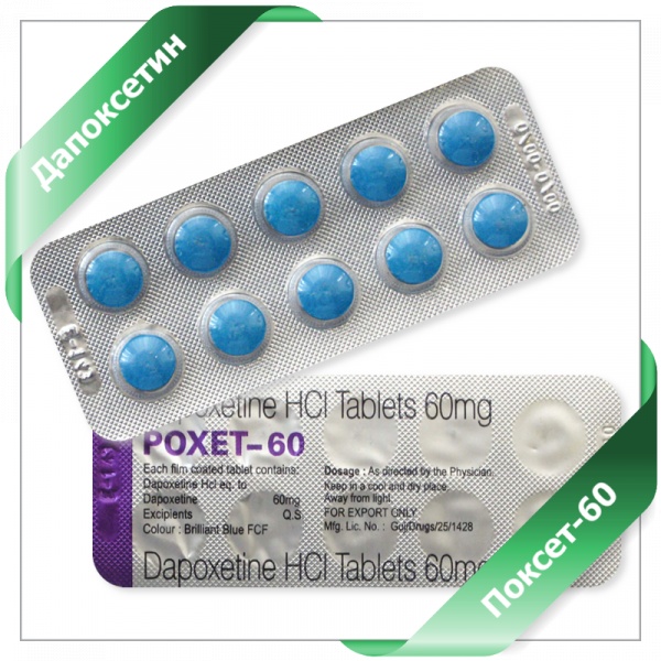poxet60