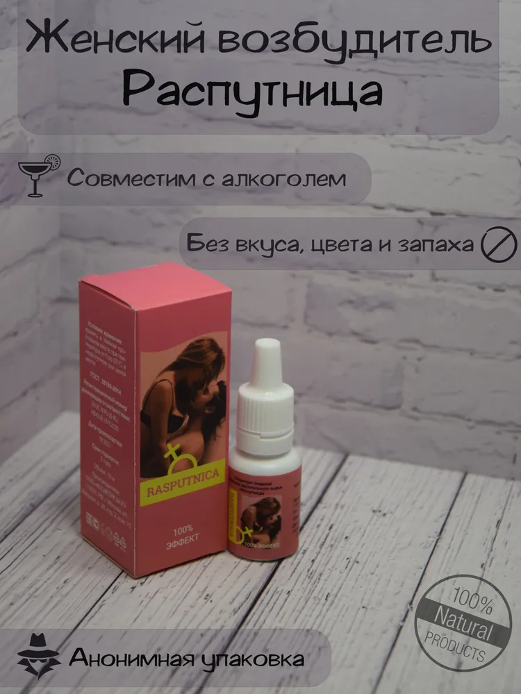 rasputnica-10ml.webp